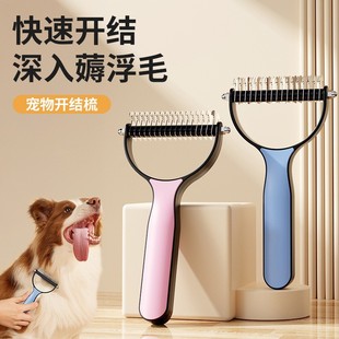 Popular Wholesale Pet Double-Sided Long Hair Knot Comb Stainless Steel Cat Combing Artifact Cross-Border Pet Supplies Factory