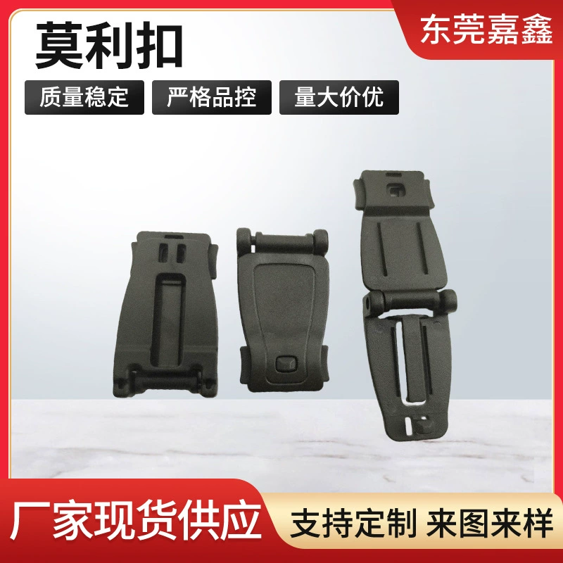 Новый пластиковый зажим наружная карабинная тактическая пряжка 1-дюймовая пластиковая фиксированная пряжка Morley производитель оптом