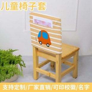 Children's Small Chair Cover Kindergarten Student Backrest Chair Storage Bag Backrest Class Name Dropshipping