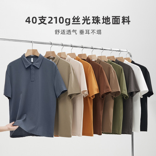 Momaike 210g bead floor cotton basic solid color polo shirt men's summer new work clothes T-shirt men's short-sleeved T-shirt