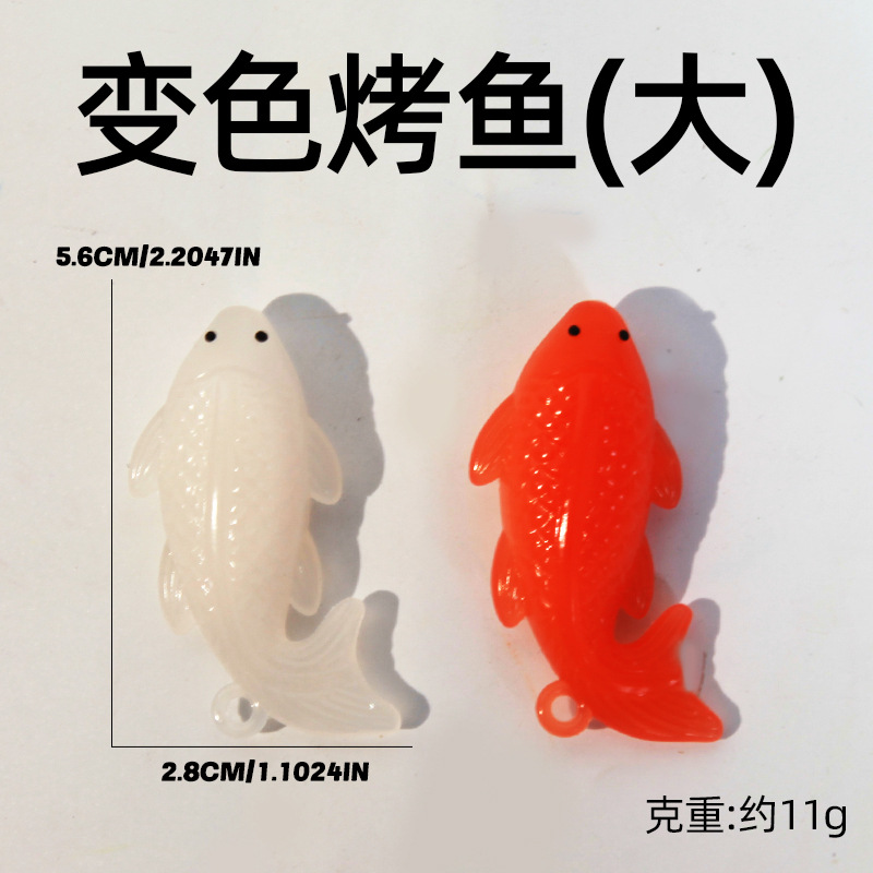 대형 변색 생선구이(끈+OPP백 포함)