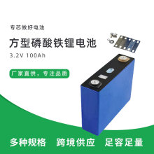 沃德能源 方型磷酸鐵鋰電池3.2V 100AH  鋰電池組合儲能 電動車