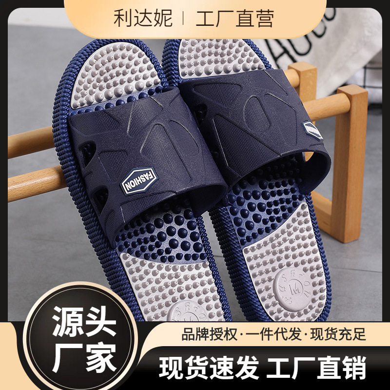库存足底按摩拖鞋男夏季2025室内家居浴室防滑静音洗澡居家用凉拖