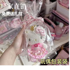 大きいサイズのぬいぐるみの包装袋の人形の包装袋の平ポケットの透明なプラスチックの包装袋のぬいぐるみの収納袋