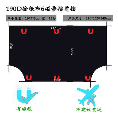 Car Snow Shield Magnet Snow Shield Anti-Freeze Anti-Frost Protective Cover Car Sunshade Magnetic Front Snow Shield Manufacturer (Sun shade) - 190d-silver-coated-cloth-210125-front-magnet