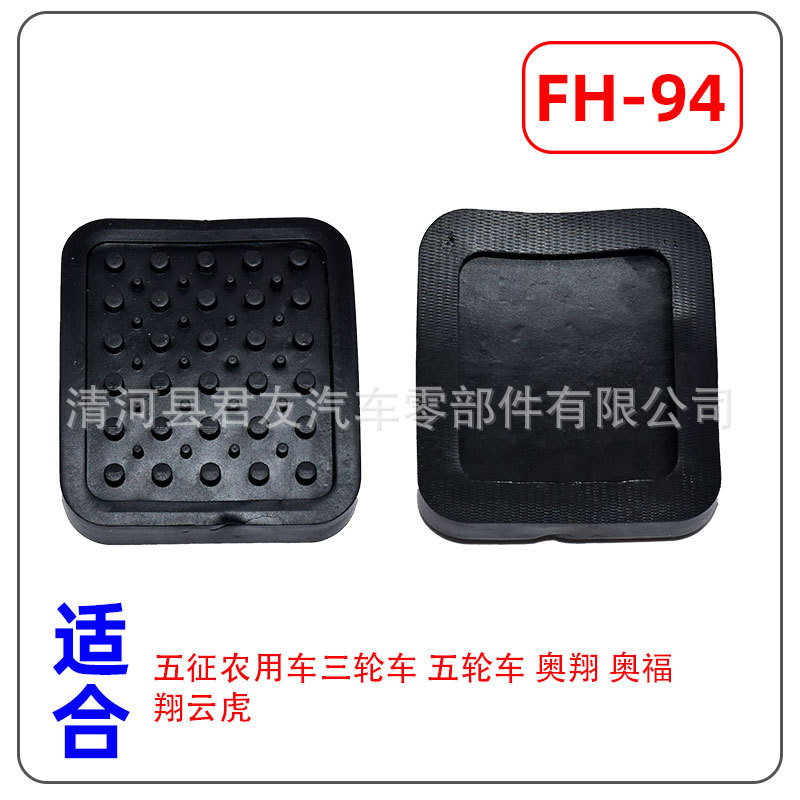 FH-94.jpg