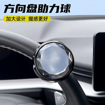 wheel power ball with metal: Steering wheel booster