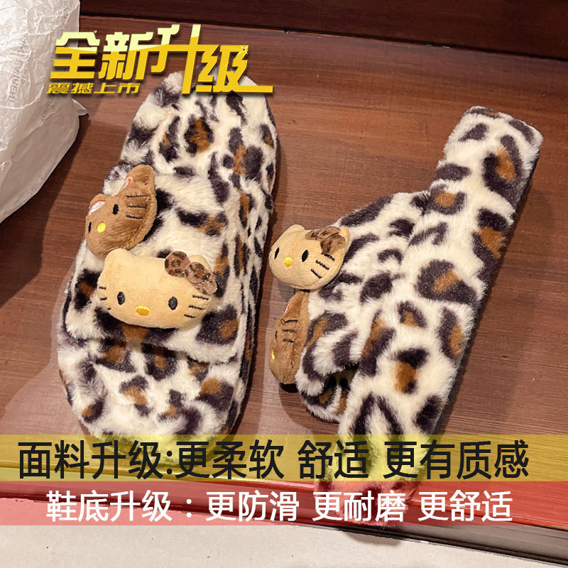 hellokitty豹纹厚底防滑一字拖鞋2025秋冬毛毛拖鞋女生棉拖鞋外穿|undefined