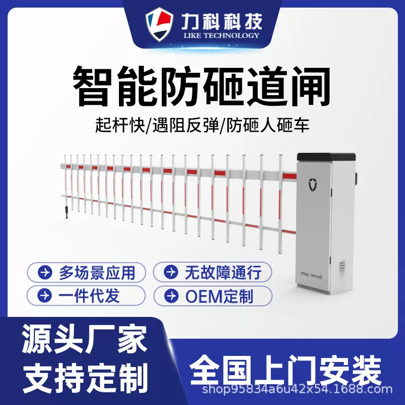 车牌识别一体机抬杆小区门禁自动升降起落杆停车收费系统智能道闸