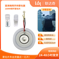 アトマイザー10 12 13.8 16 20mmアトマイザー加湿器部品マイクロホール大出力アトマイザー量