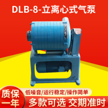 无锡中策DLB-8立离心式气泵高扬程自吸污水离心强排专用抽水泵