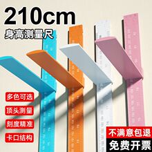 家用成人儿童量身高尺墙贴精准测量仪尺3d立体宝宝身高折叠尺