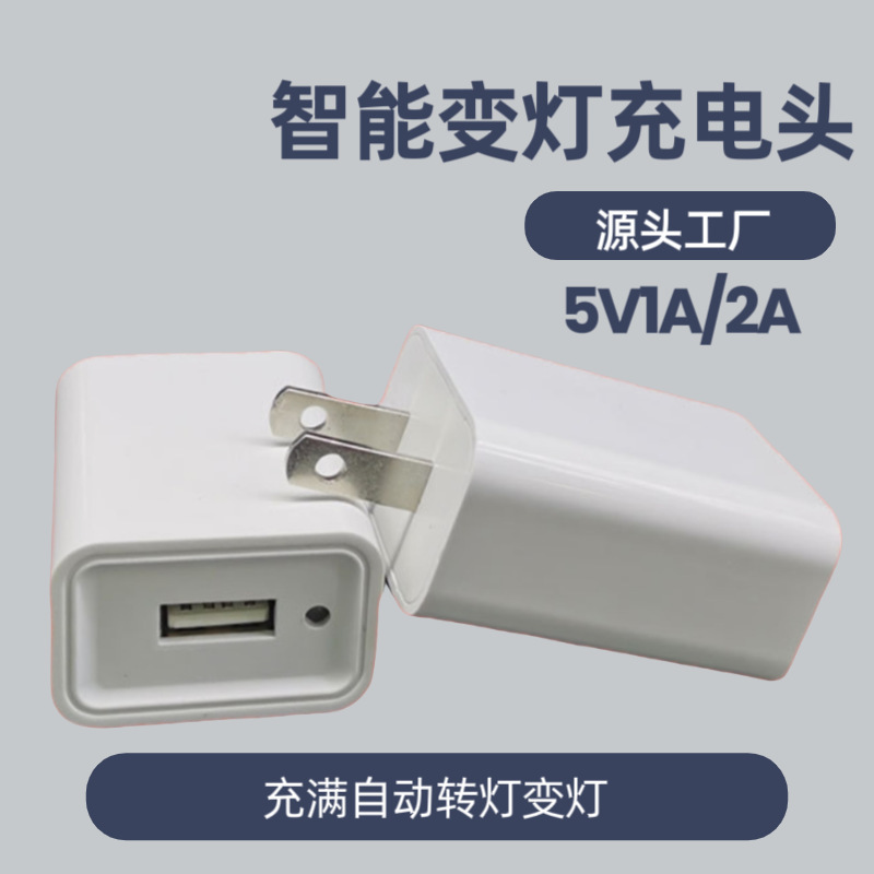 5V2A Charger with Light Us Standard 5V1A Power Adapter with Indicator Light Digital Products Mobile Phone Charging Head 5V2A Charger with Light Us Standard 5V1A Power Adapter with Indicator Light Digital Products Mobile Phone Charging Head