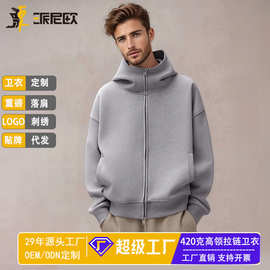 高档加厚连帽开衫卫衣设计感秋冬保暖420克宽松外套印绣logo