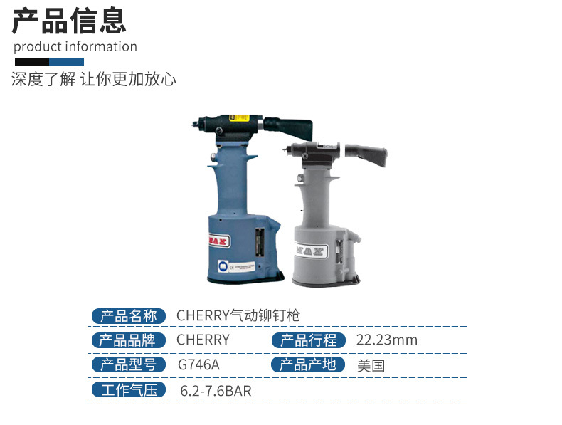 CHERRY G746A航空专用气动铆钉枪阿里巴巴