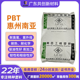 �͸ߜط�����ȼPBT�������ϻ����ρ��͛_�����w�������wPBTԭ��