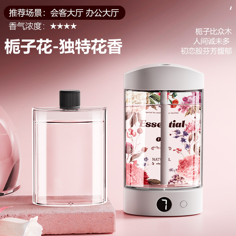 スマートアロママシンの空気が清新で、自動的にアロママシンをスプレーします。|undefined