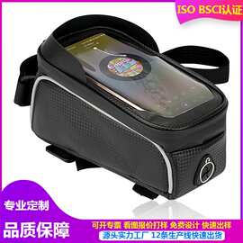 户外运动骑行包多功能自行车包工厂定制牛津布前梁包