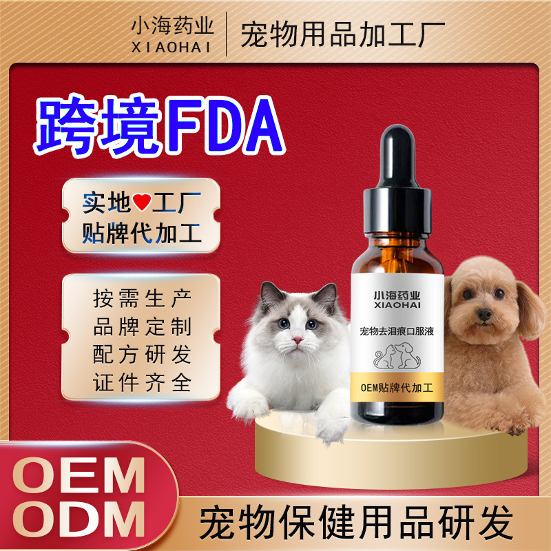 Pet Tear Stain Removal Water Oral Essence Oem Dog and Cat Tear Stain Remover Dog Tear Stain Remover Eye Stain Eye Cleaning
