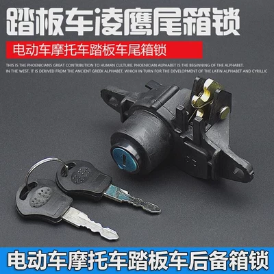 vehicle accessories, scooter trunk: Motorcycle Lock