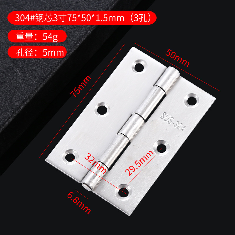 304#钢芯3寸75*50*1.5mm（3孔）一片价
