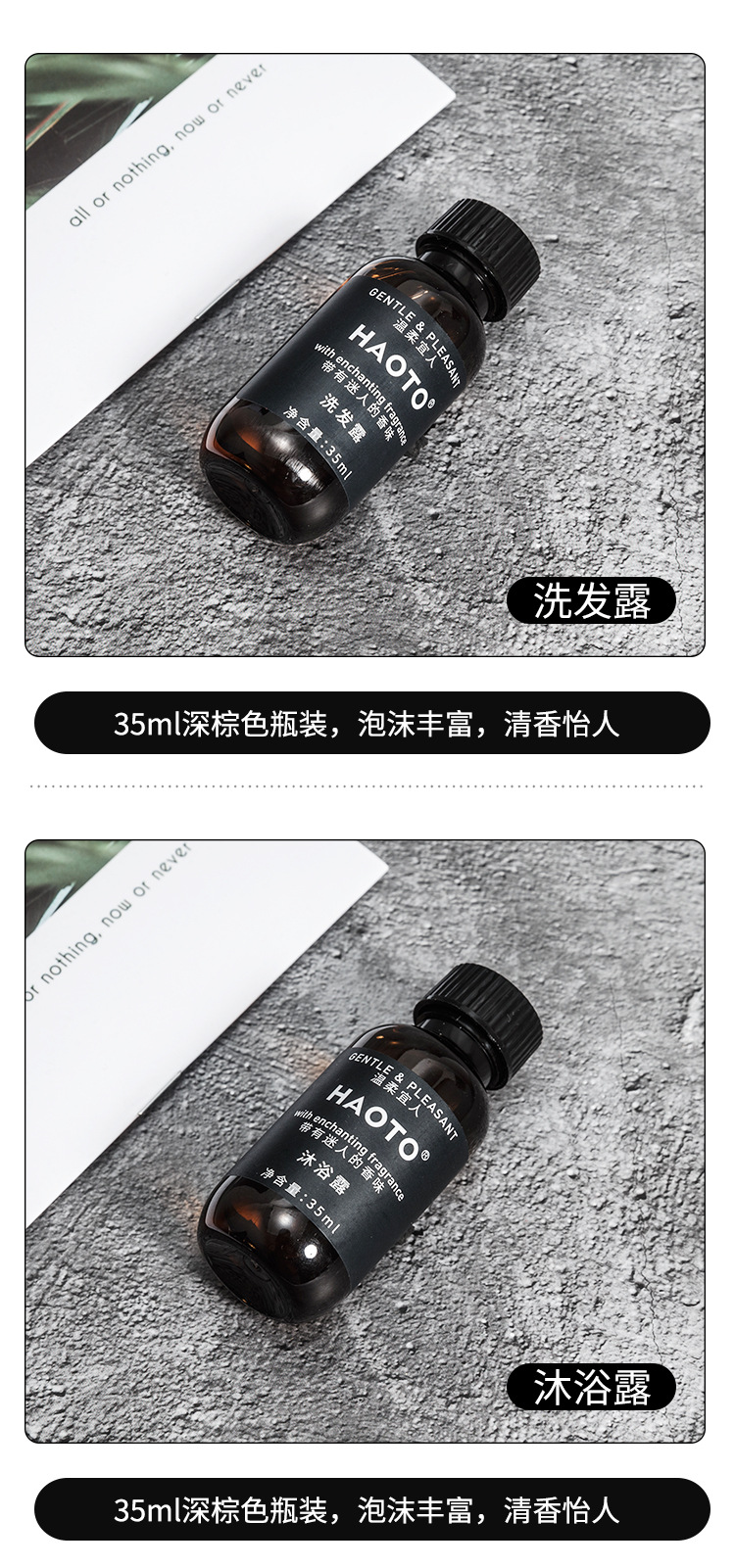 一次性洗浴用品