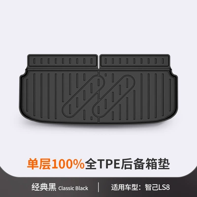 Trunk Mat L6 Ls6 Ls8 Ls9, All-Weather - zhijie-ls8-dedicated-car