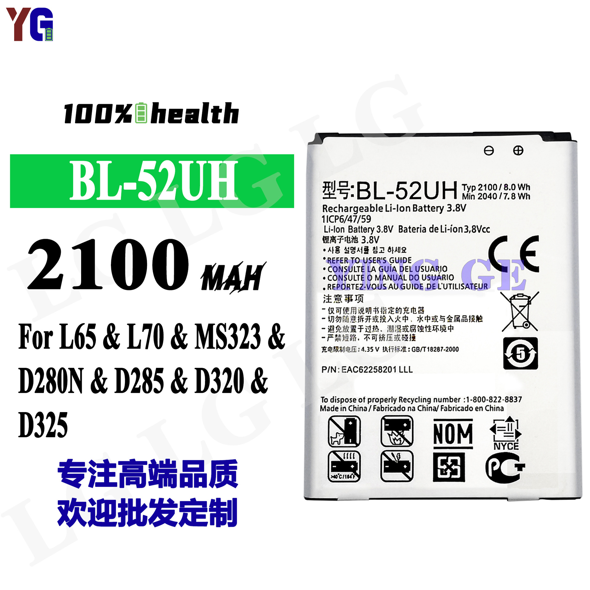 适用于LG手机电池L65/L70/MS323/D280N充电板BL-52UH工厂批发外贸