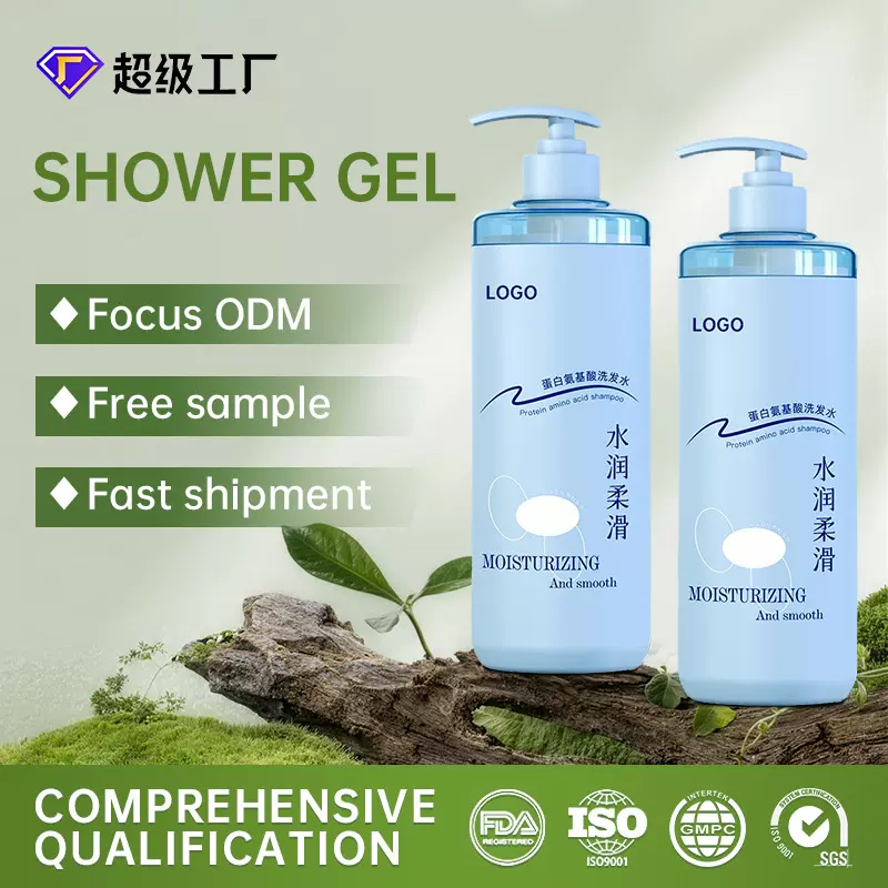 跨境定制沐浴露贴牌shower gel亲肤温和水润不刺激沐浴液OEM/ODM
