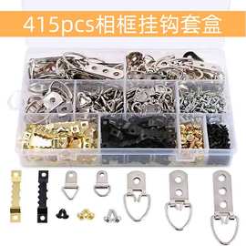 跨境专供 415件金属相框吊环挂钩套装照片悬挂配件隐形吊钩锯齿片