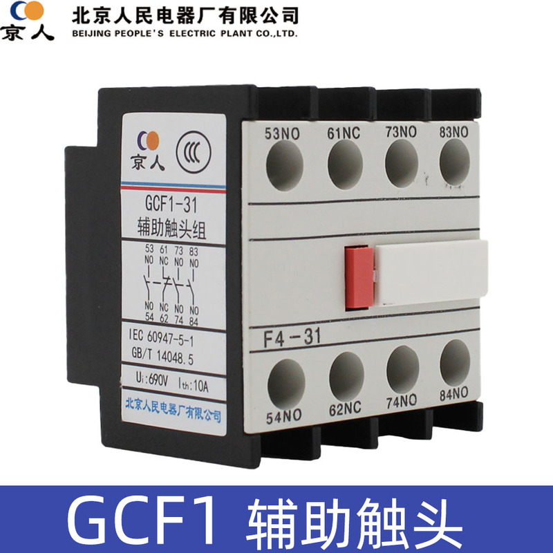 Beijing People's Gc1 Contactor Auxiliary Contacts Gcf1-22 31 40 0.55kg Two Open One Closed One Open One Closed Beijing People's Gc1 Contactor Auxiliary Contacts Gcf1-22 31 40 0.55kg Two Open One Closed One Open One Closed