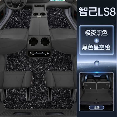 Trunk Mat — Coverage for 26 Models, Interior - package-extreme-night-black-black-starry-sky-blanket-trunk-main-mat-magic-seal-waterproof-zhiji-ls8-five-seater