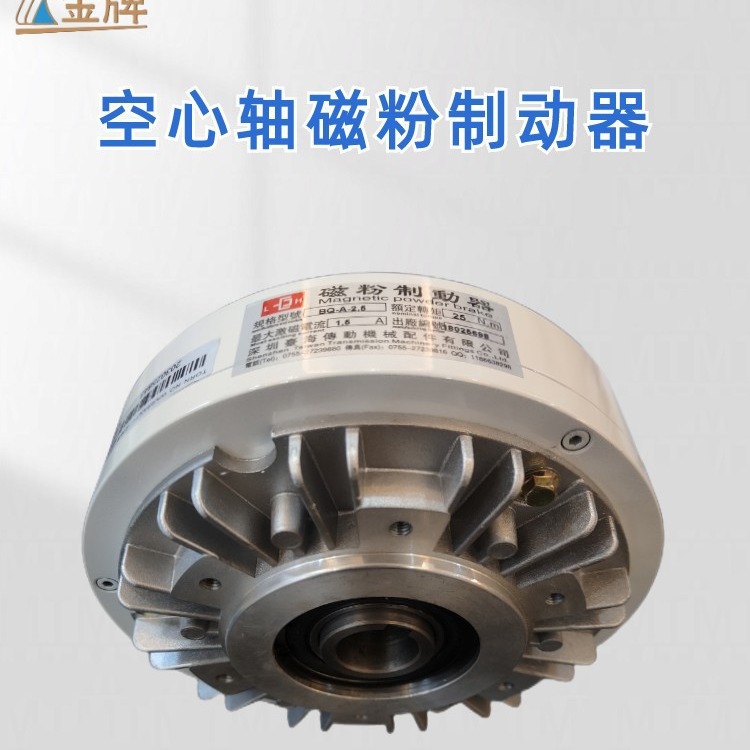 空轴电磁粉末电机刹车抱闸内旋中空气涨轴制动器配件深圳厂家供应