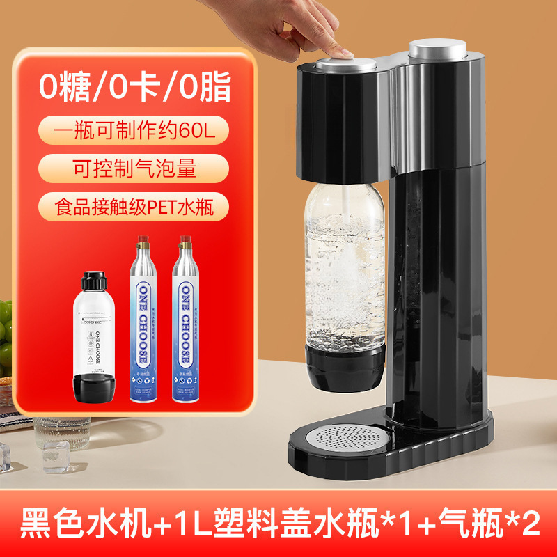 气泡水机苏打水机家用可乐机汽水机气泡机碳酸饮料打气机商用|undefined