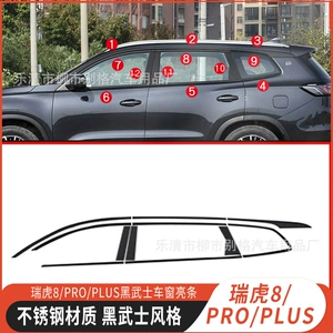 Tiggo 8/Pro/Plus qara pəncərə zolağı, avtomobil dekorativ qapı kənar zolağı