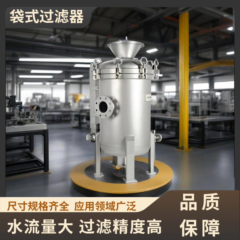 袋式过滤器法兰式304不锈钢泥沙布袋式工业前置食用油八袋大流量