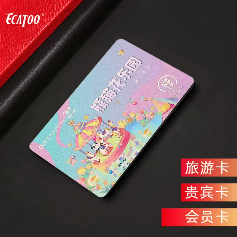 景区年卡PVC门票卡  旅行社会员旅游卡定制