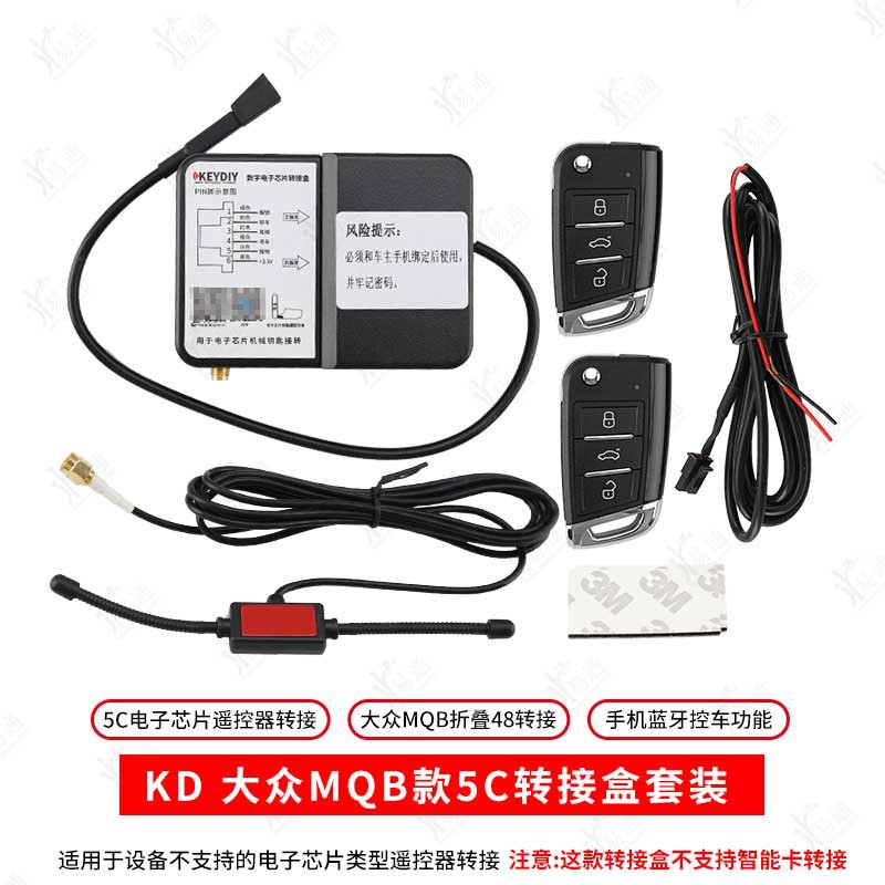 KD conversion box MQB conversion box is compatible with 5C…