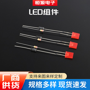 led assembly 2x 5x 7 red red 4007led lamp bead LED socket power indicator signal light