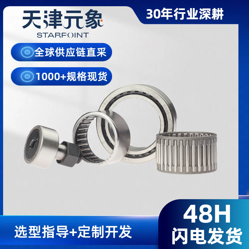 滚针轴承不锈钢轴承6003-2RS电机压缩机可用 静音轴承
