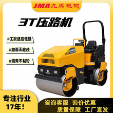 3吨驾驶型压路机厂家振动压实机双钢轮路面修补公路沥青压路机