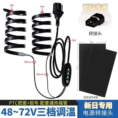 Motorcycle Handle Cover – Handle Set Electric Heating Heating - xinri-48-72v-three-speed-temperature-adjustment-ptc-handle-heat-shrink-tube