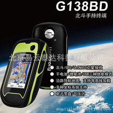 集思宝G138BD户外手持gps导航仪测亩仪北斗定位仪器经纬度测绘GPS