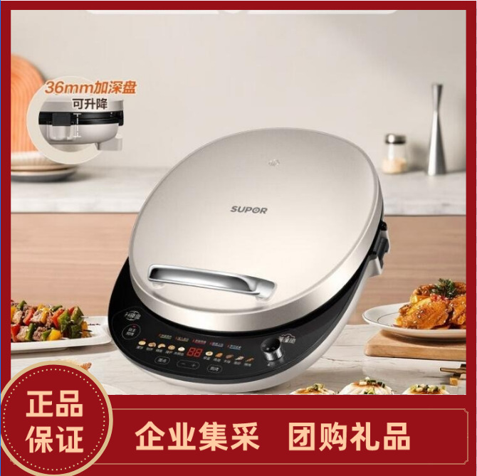 苏泊尔煎烤机1700W32cm大烤盘36mm加深烤盘 可升降电饼铛JD32AQ18