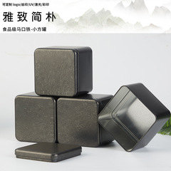 馬口鐵盒 通用紅茶綠茶白茶包裝盒 空盒金屬 方形茶葉罐