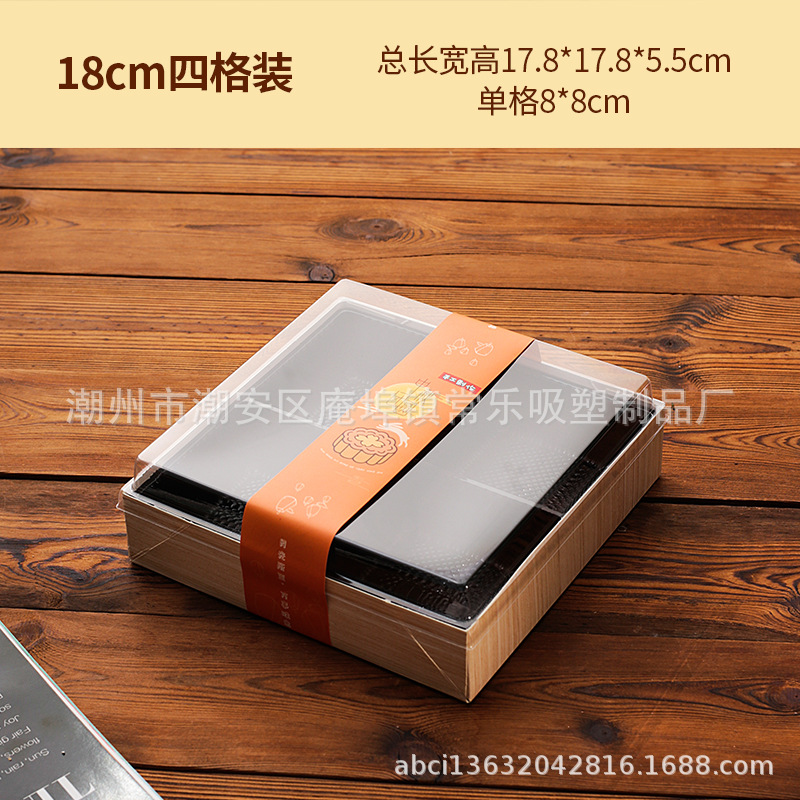 Caja de embalaje de pasteles de luna 60g 135g 150g pasteles de luna de mayo de mediados de otoño cuatro cuadrones no plegables caja de papel y plástico de pasteles de luna