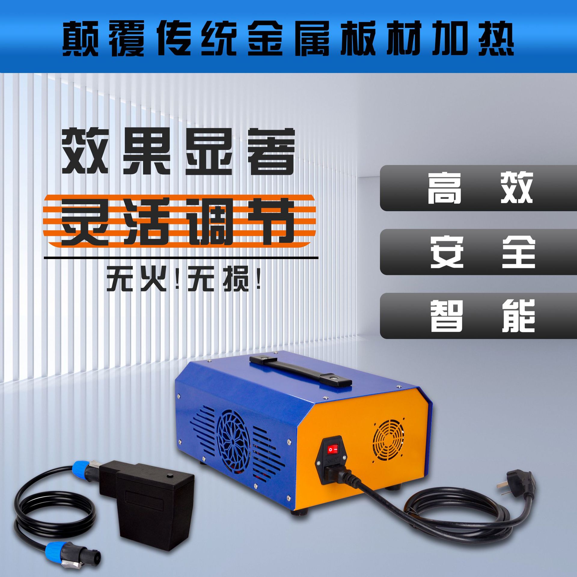 跨境电磁感应多功能金属板材加热器 免伤漆汽车钣金凹痕修整机