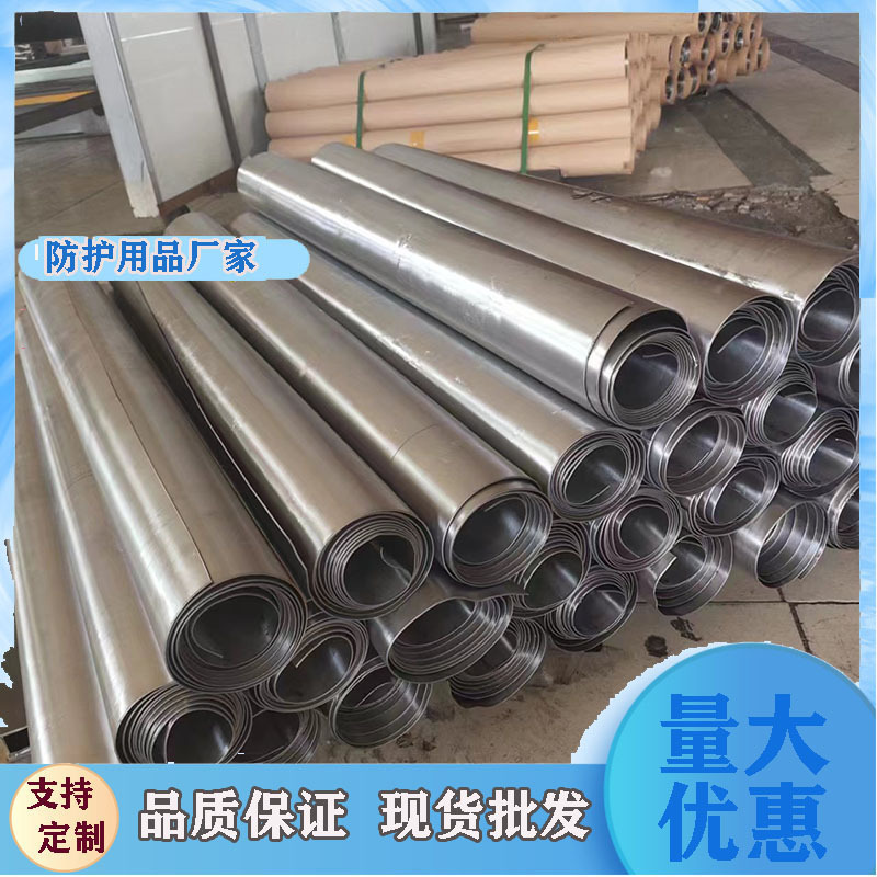 供应防辐射铅板1-10mm医院射线防护铅板铅皮牙科CT室防辐射铅板厂