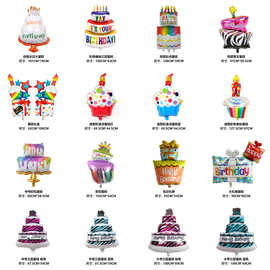 彩色蛋糕造型气球三层蛋糕蜡烛蛋糕儿童生日派对气球卖摆摊铝膜