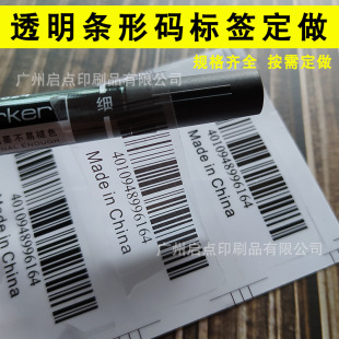 ͸���l�δa�����z�˺��l�a���z�N����ˮƿ�NEAN13 UPC-A�ϸ��C